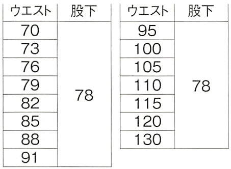  【E772】 傷つけ防止設計モデル作業服・ワンタックカーゴパンツ [旭蝶繊維]