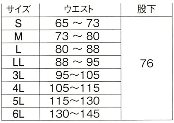  【E77200】 突起ゼロの安全設計!防寒着・防寒パンツ(脇シャーリング) [旭蝶繊維]