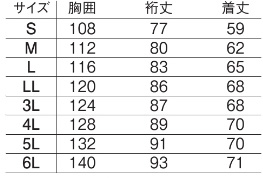  【E780】 高視認性安全服・ブルゾン [旭蝶繊維]