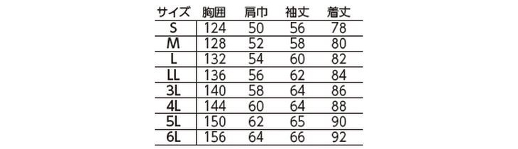  【E78100】 高視認性 防水・防寒コート [旭蝶繊維]