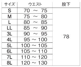  【E782】 高視認性安全服・ワンラックカーゴパンツ [旭蝶繊維]