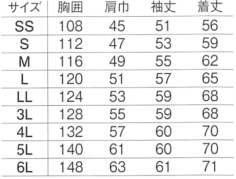  【E790】 光を反射し作業者の安全を確保!高視認性安全服　作業服・長袖ブルゾン [旭蝶繊維]