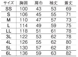  【E7904】 反射材付・セーフティ長袖シャツ(夏用作業服) [旭蝶繊維]