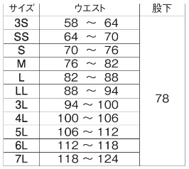  【E7906】 反射材付・セーフティツータックカーゴパンツ(夏用作業服) [旭蝶繊維]