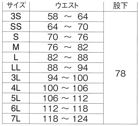  【E791】 光を反射し作業者の安全を確保!高視認性安全服　作業服・ツータックパンツ [旭蝶繊維]