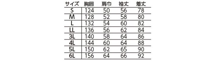  【E79100】 高視認性 防寒着　セーフティコート [旭蝶繊維]
