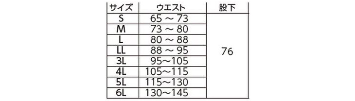  【E79200】 高視認性 防寒着　セーフティパンツ(ワンタック) [旭蝶繊維]