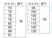  【E8510】 作業服　ツータックパンツ [旭蝶繊維]