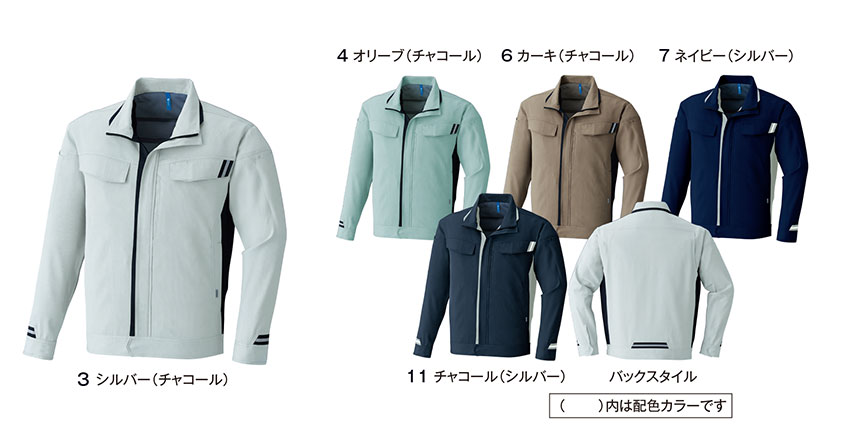 【E8702】【汗をかきやすい夏の現場でストレスを感じにくい、働きやすさも考慮したシリーズ】夏用長袖ブルゾン【旭蝶繊維】