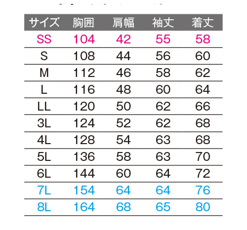 【E8702】【汗をかきやすい夏の現場でストレスを感じにくい、働きやすさも考慮したシリーズ】夏用長袖ブルゾン【旭蝶繊維】