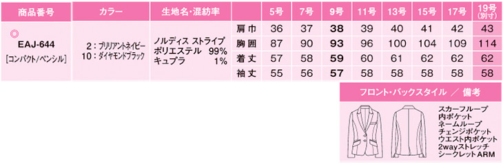  【EAJ644】 [AirSwing]軽い!動きやすい!ストレスフリーなストライプジャケット [ENJOY/カーシー]