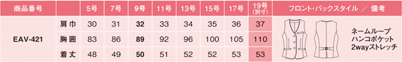  【EAV421】 上質でしなやかなストライプ生地の事務服ベスト [ENJOY/カーシー]