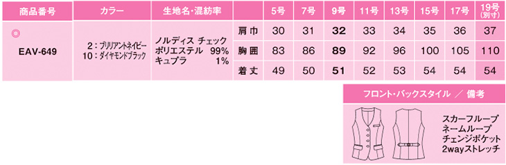  【EAV649】 [AirSwing]3cmのアジャスト付!知的で爽やかなチェック柄ベスト [ENJOY/カーシー]