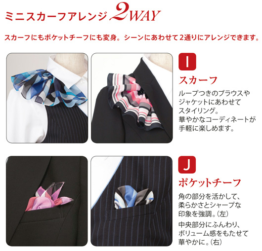 Eaz486 アレンジで楽しむ 軽快な華やかさ 事務服ミニスカーフ Enjoy カーシー 作業服 事務服 つなぎ ユニフォーム通販u Style ユースタイル