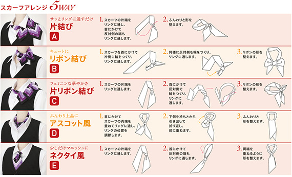 Eaz487 5wayスカーフ 結び方のバリエーション 事務服スカーフ Enjoy カーシー 作業服 事務服 つなぎ ユニフォーム通販u Style ユースタイル Eaz487 5wayスカーフ 結び方のバリエーション 事務服スカーフ Enjoy カーシー 作業服 事務服 つなぎ ユニフォーム通販u Style ユースタイル
