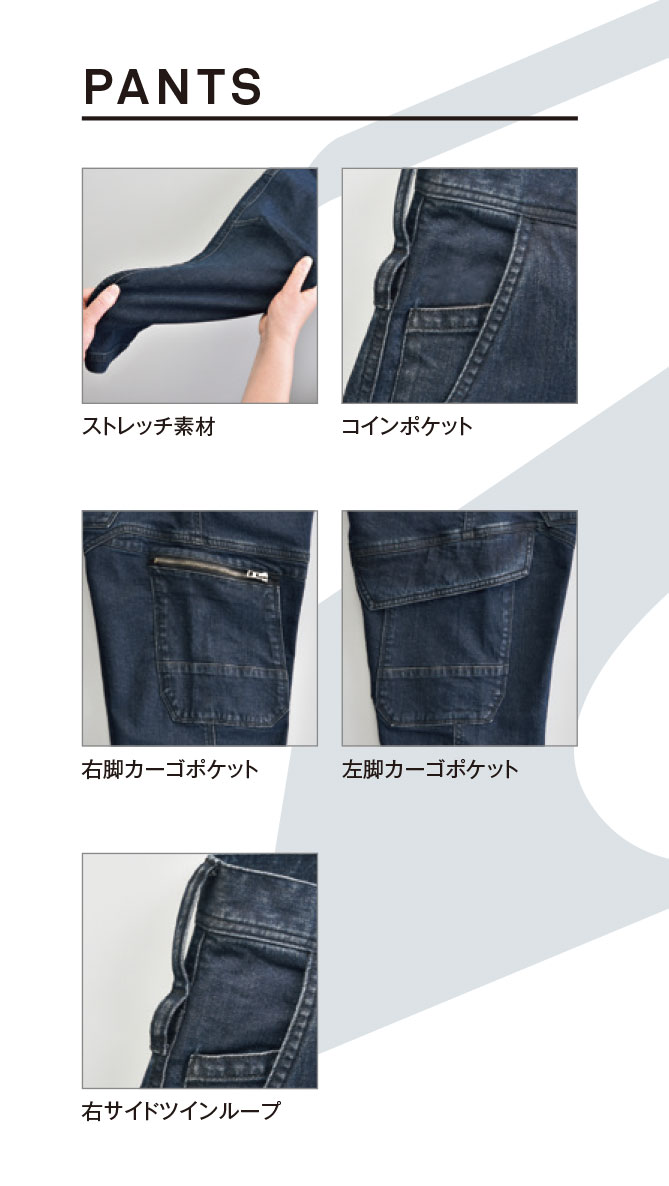 【EBA113動きやすいストレッチデニム作業服カーゴパンツ(ユニセックス)タイトなシルエットでも身体にフィット!【ビックボーン】