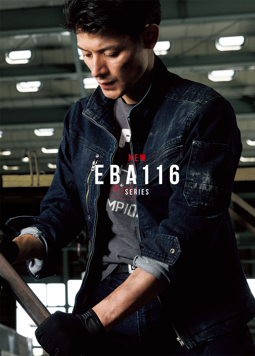 【EBA116動きやすいストレッチデニム作業服ジャケットタイトなシルエットでも身体にフィット!【ビックボーン】