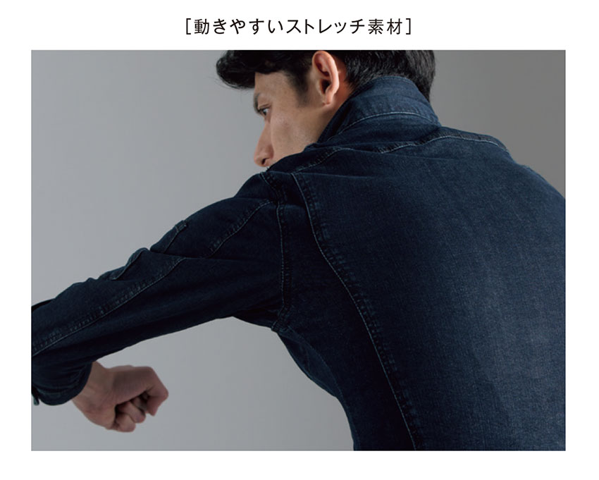 【EBA116動きやすいストレッチデニム作業服ジャケットタイトなシルエットでも身体にフィット!【ビックボーン】