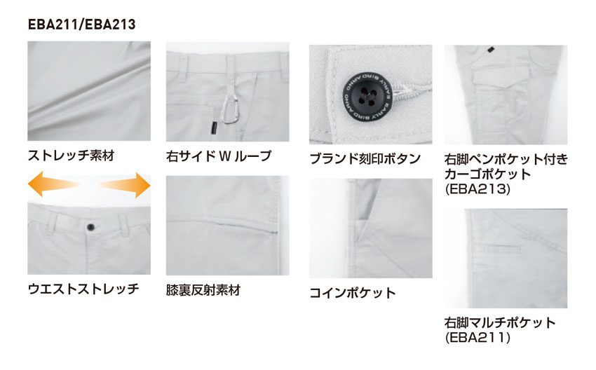 【EBA211】反射素材付きの安全快適ウェアノータックパンツ(JIS T8118制電,T/Cストレッチ)【ビックボーン】