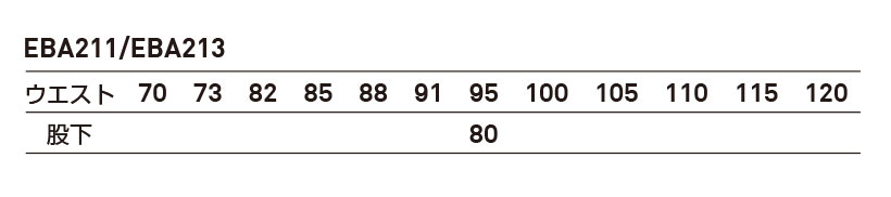 【EBA211】反射素材付きの安全快適ウェアノータックパンツ(JIS T8118制電,T/Cストレッチ)【ビックボーン】