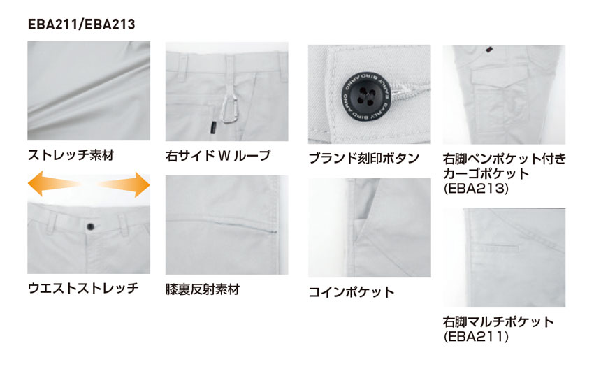 【EBA213】反射素材付きの安全快適ウェアノータックカーゴパンツ(JIS T8118制電,T/Cストレッチ)【ビックボーン】