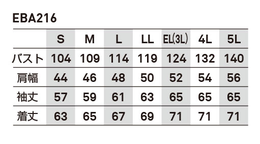 【EBA216】反射素材付きの安全快適ウェアジャケット(JIS T8118制電,T/Cストレッチ)【ビックボーン】