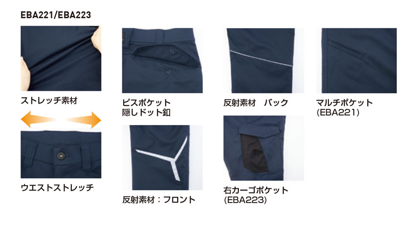 【EBA221】ユーロスタイルがかっこいい!ノータックパンツ2020-2021秋冬新商品【ビックボーン】