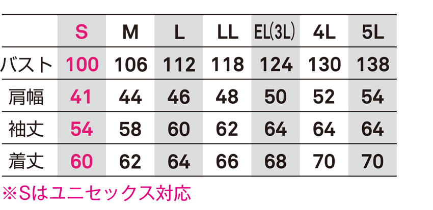 【EBA236】ストレッチ素材でストレスフリーな動きを実現ジャケットSサイズユニセックス対応【ビックボーン】