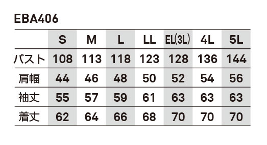 【EBA406】ライトウェイトストレッチ素材でアクティブシーンでも抜群の動きやすさ!ジャケット(JIS T8118制電,裏綿ストレッチ)【ビックボーン】