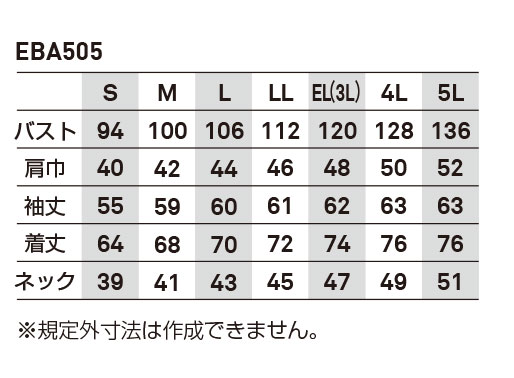 【EBA505】なめらかな肌さわりとほどよいストレッチ感ロングスリーブトリコットシャツ形状安定に優れたトリコット素材【ビックボーン】