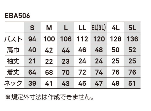 【EBA506】なめらかな肌さわりとほどよいストレッチ感ショートスリーブトリコットシャツ形状安定に優れたトリコット素材【ビックボーン】