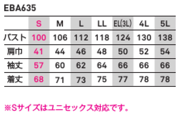 【EBA635】ストレッチ素材でストレスフリーな動きを実現長袖シャツSサイズユニセックス対応【ビックボーン】