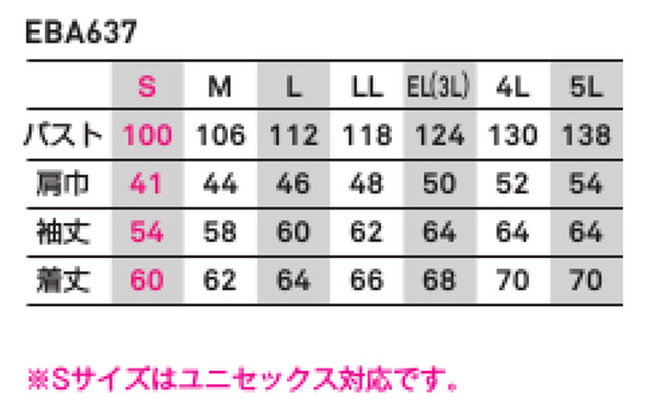 【EBA637】ストレッチ素材でストレスフリーな動きを実現夏用長袖ジャケットSサイズユニセックス対応【ビックボーン】