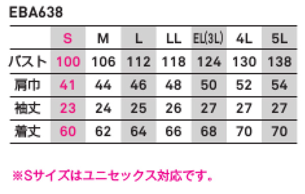 【EBA638】ストレッチ素材でストレスフリーな動きを実現半袖ジャケットSサイズユニセックス対応【ビックボーン】