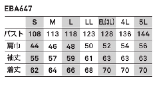 【EBA647】ライトウェイトストレッチ素材でアクティブシーンでも抜群の動きやすさ!夏用・長袖ジャケット(JIS T8118制電,裏綿ストレッチ)【ビックボーン】