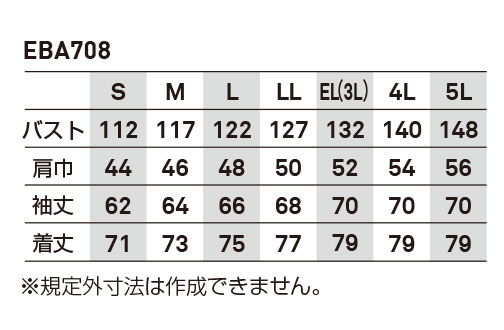 【EBA708】冷気を通さず、高い保温性を維持防寒ジャケットユーロスタイル【ビックボーン】