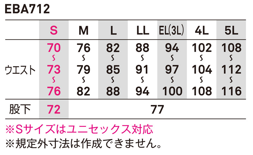 【EBA712】Sサイズユニセックス対応防寒パンツ裏アルミ加工で高い保温力【ビックボーン】