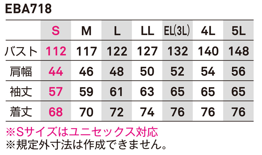 【EBA718】雷神服デバイス対応防寒ジャケット裏アルミ加工で高い保温力【ビックボーン】