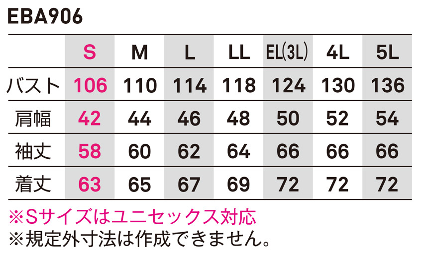 【EBA906】バイカラーに反射材を使用したユーロスタイルソフトシェルジャケットSサイズユニセックス対応【ビックボーン】