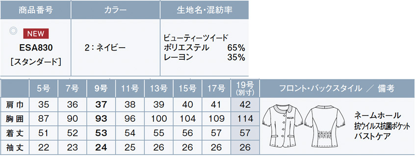 【ESA830】誰でも似合う・誰でもラクチンオーバーブラウス抗菌・防臭・防汚加工【ENJOYカーシー】