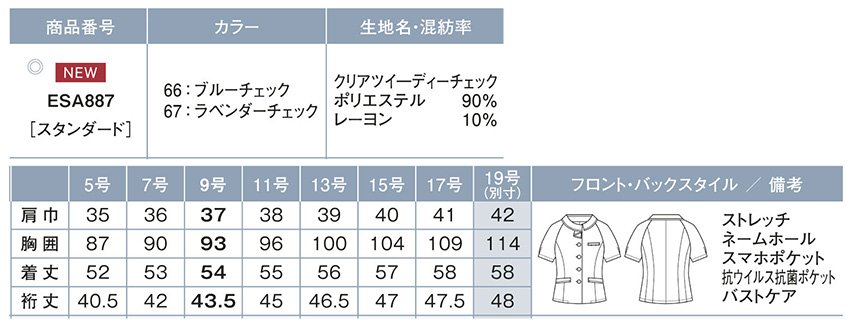 【ESA887】魔法のように背筋がきれいオーバーブラウスひんやり&ドライタッチ【ENJOYカーシー】