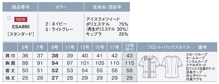 【ESA890】着心地も見た目もいつでも爽やかオーバーブラウス多様な着こなしで様々な職種に対応【ENJOYカーシー】