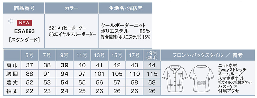 【ESA893】誰でも似合う、誰でもラクチンな着心地オーバーブラウスクールボーダーニット【ENJOYカーシー】