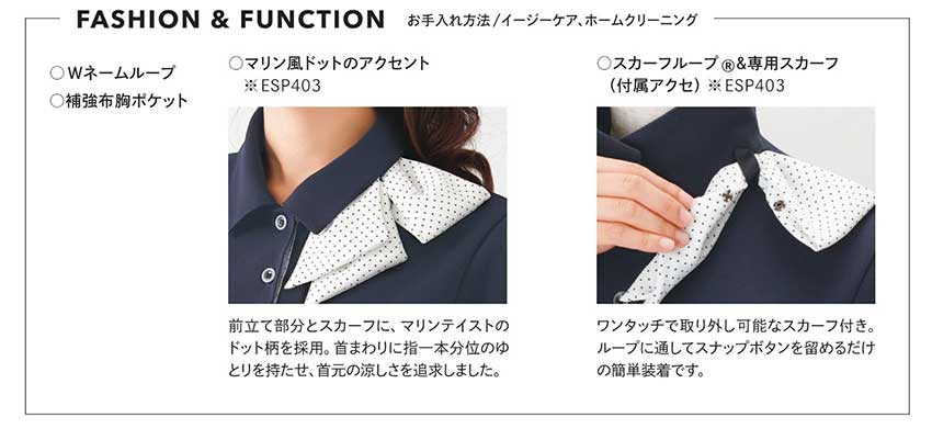  【ESP403】 サイドにつけたスカーフがエレガント!事務服 クールビス　ポロシャツ　　オフィスポロ [ENJOY/カーシー]