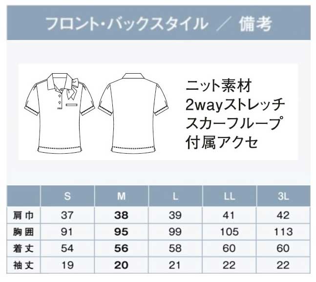  【ESP403】 サイドにつけたスカーフがエレガント!事務服 クールビス　ポロシャツ　　オフィスポロ [ENJOY/カーシー]