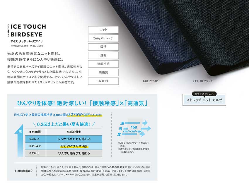 【ESP925】【OFFICE POLO機能美と涼やかさを両立】ポロシャツ[ENJOY/カーシー]【ENJOYカーシー】