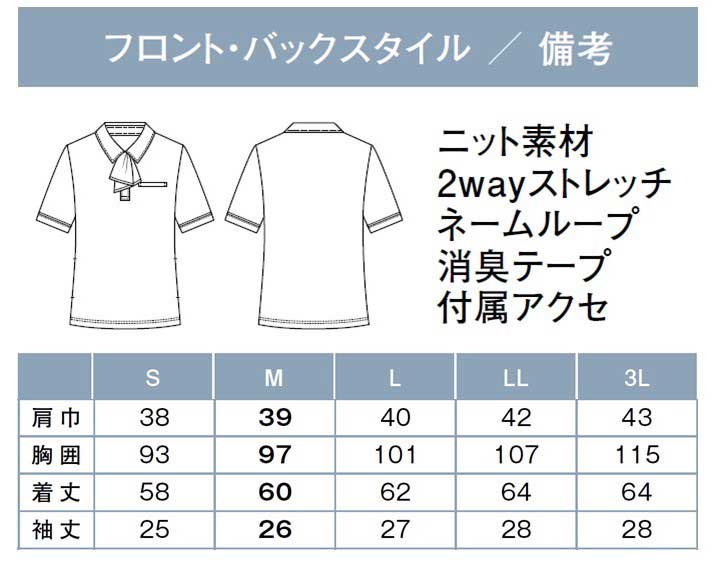 【ESP925】【OFFICE POLO機能美と涼やかさを両立】ポロシャツ[ENJOY/カーシー]【ENJOYカーシー】