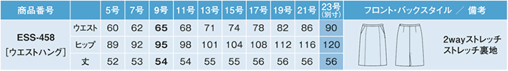  【ESS458】 高機能素材でもっと涼しくエレガントに!夏用 事務服 セミタイトスカート [ENJOY/カーシー]