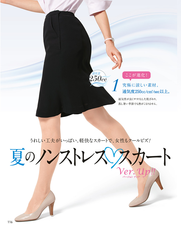  【ESS621】 [ノンストレス]脚さばき軽快!歩きやすくて美しいセミタイトスカート [ENJOY/カーシー]