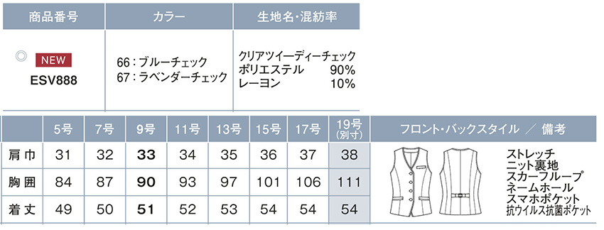 【ESV888】魔法のように背筋がきれいベストひんやり&ドライタッチ【ENJOYカーシー】